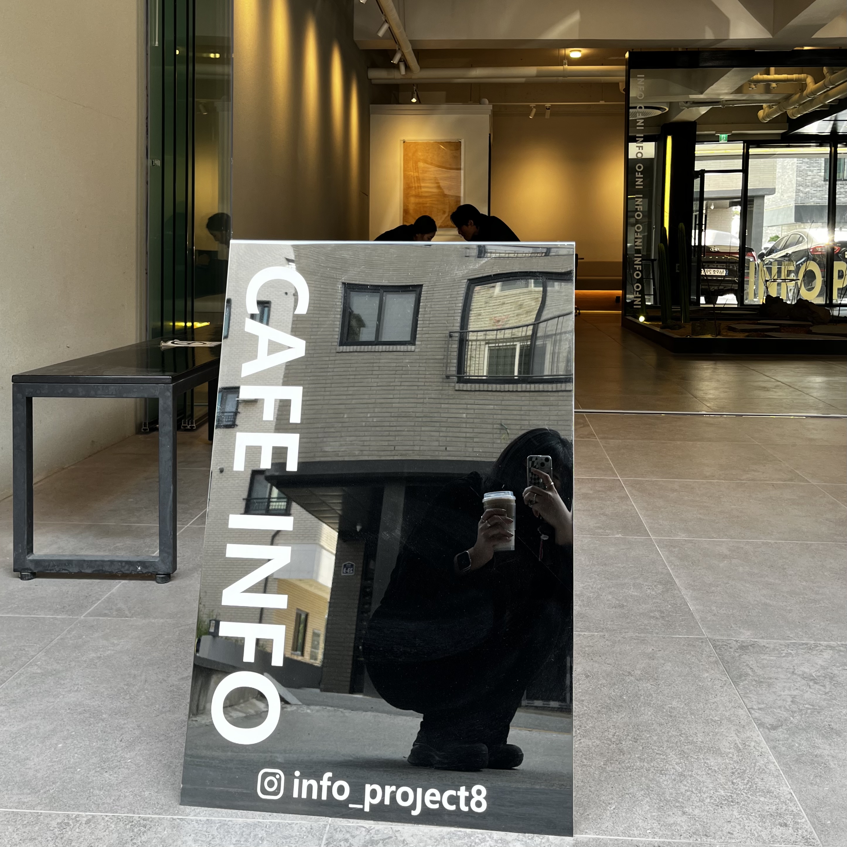  [오송역 카페] 카페 인포 (CAFE INFO)｜오송역 근처 힙한 카페, 시그니처 "인포 크림 라떼" 추천
