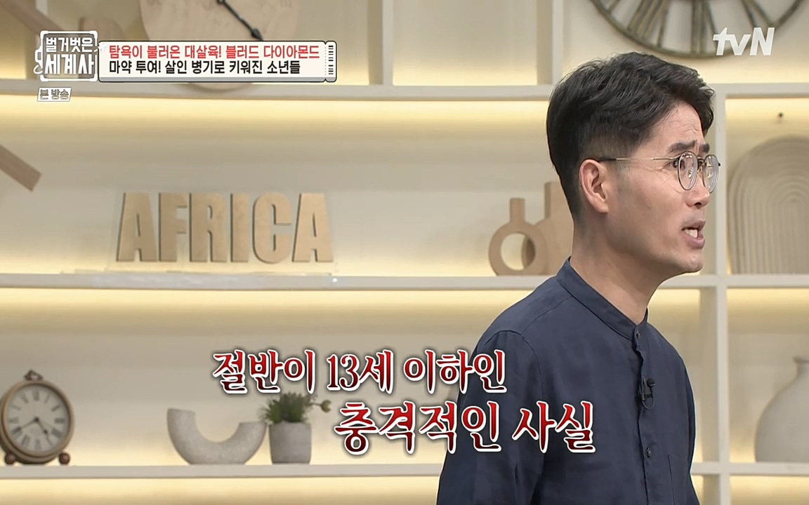 벌거벗은 세계사.E62.220831p-NEXT.mp4_20220905_202743.797.jpg