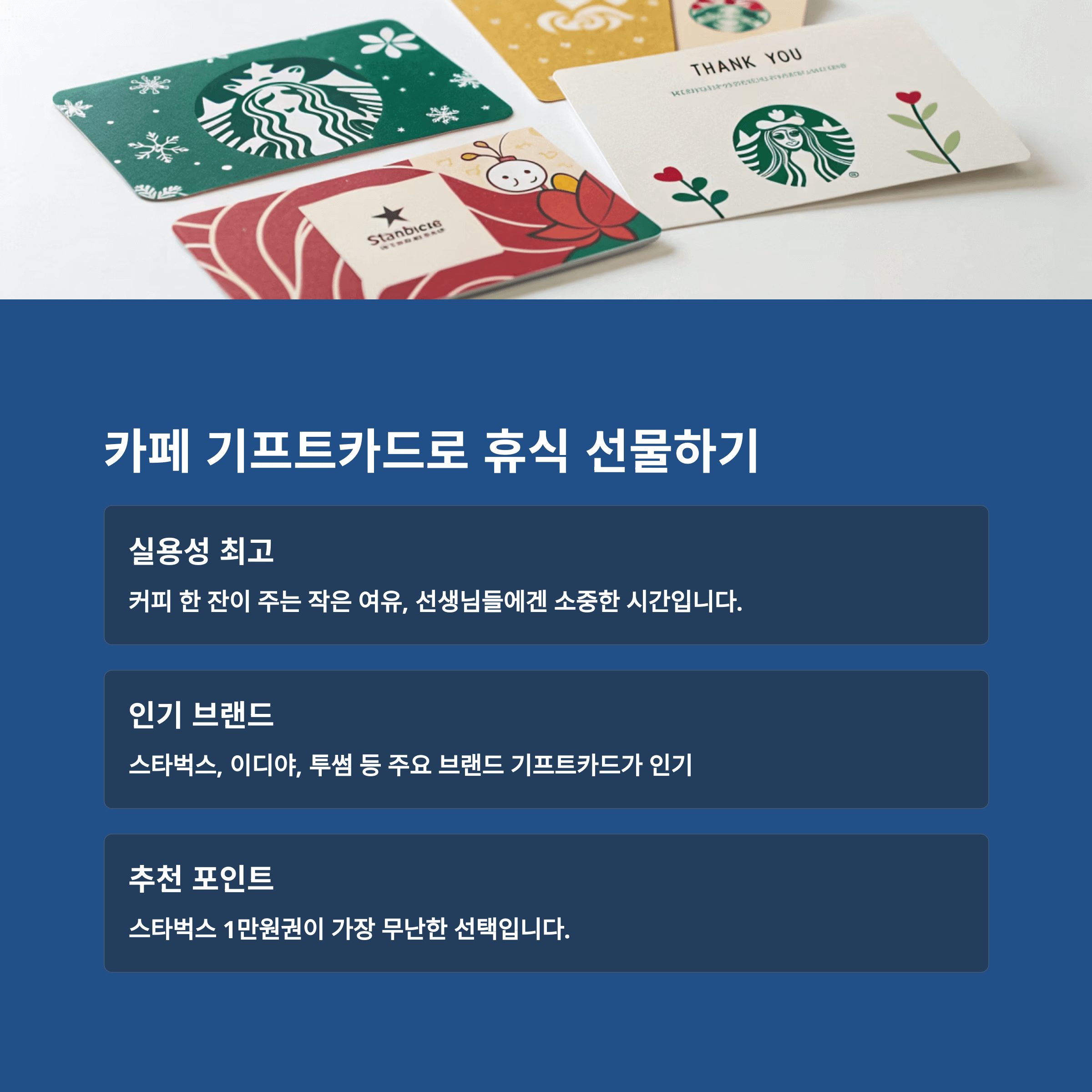 선생님이 좋아할 센스 있는 선물 BEST 10