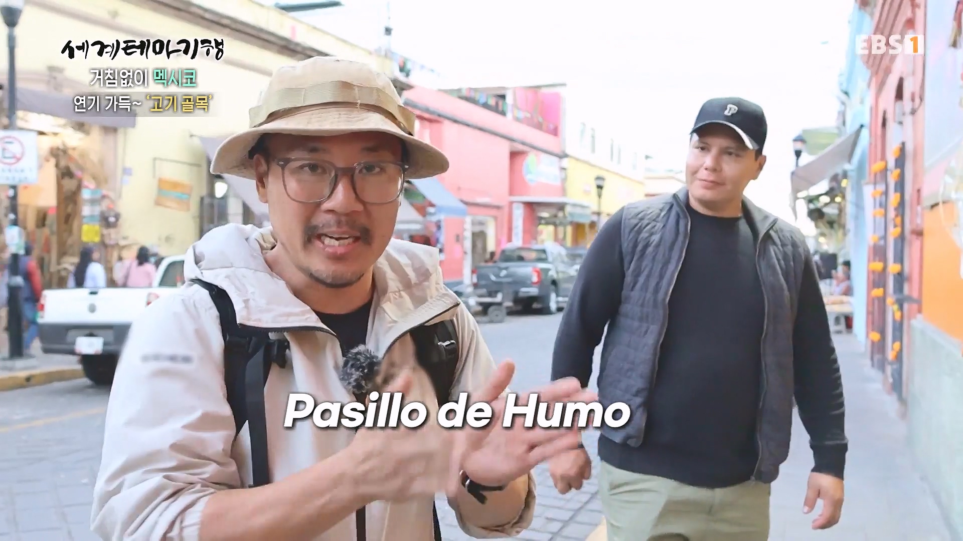 세계테마기행 240110 거침없이 멕시코 -맵다 매워 삐까삐까, 오아하카0p.mp4_20240713_163408.077.jpg