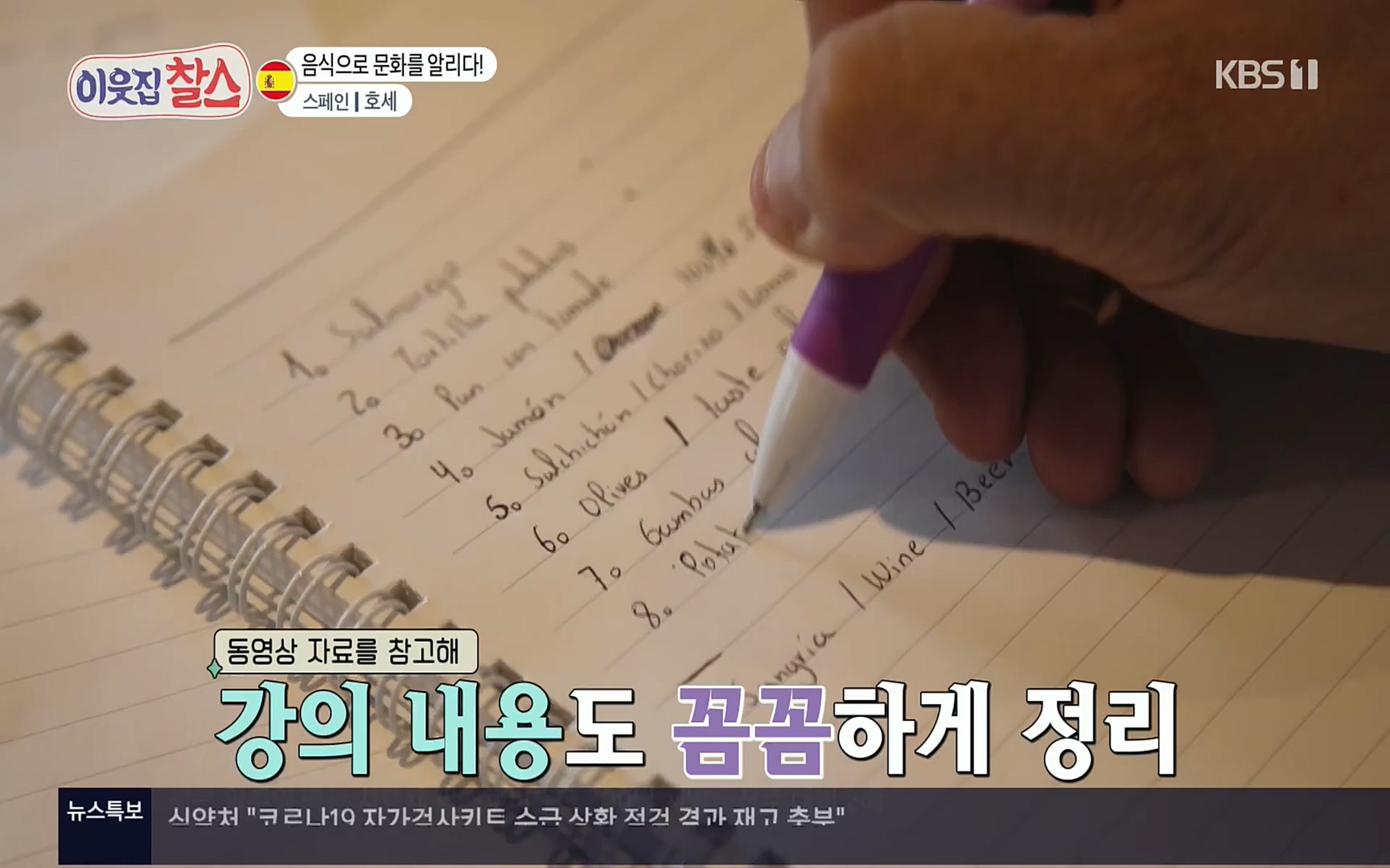 이웃집 찰스.E347.220719p.H264-F1RST.mp4_20220720_203929.166.jpg