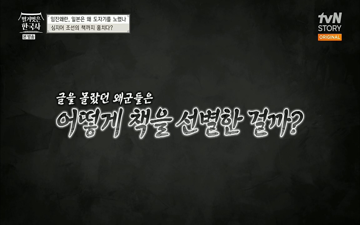 벌거벗은 한국사.E10.220630p.H264-F1RST.mp4_20220709_152511.371.jpg