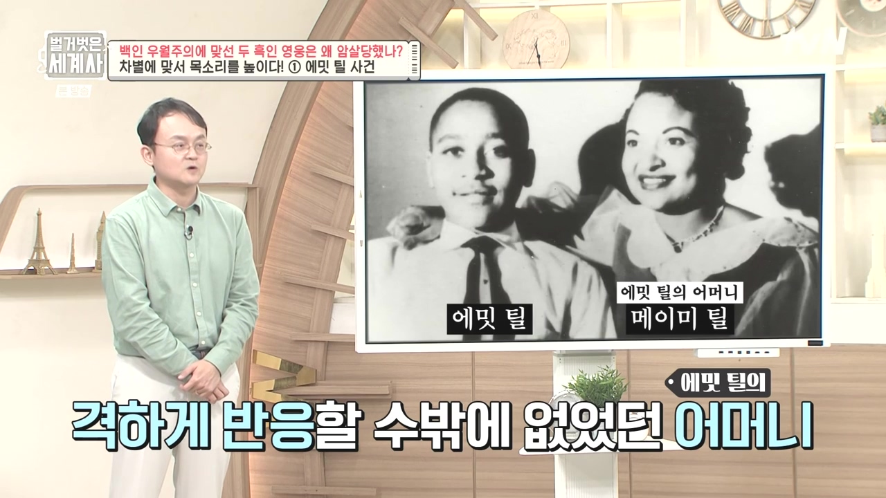 벌거벗은 세계사.E118.230927p-NEXT.mp4_20240507_202436.469.jpg
