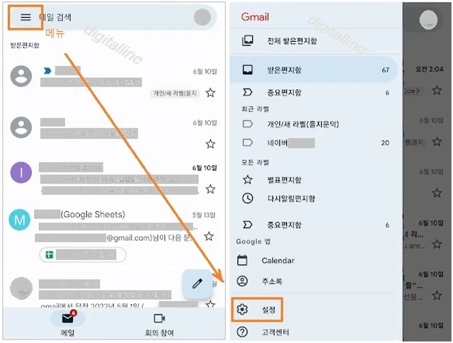 지메일 메뉴-설정