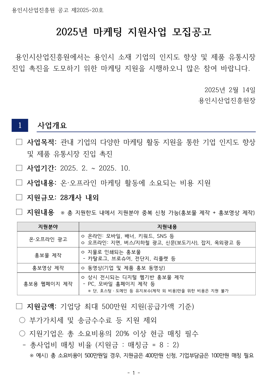 홈페이지제작지원