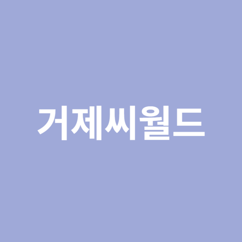 아로스 팝업