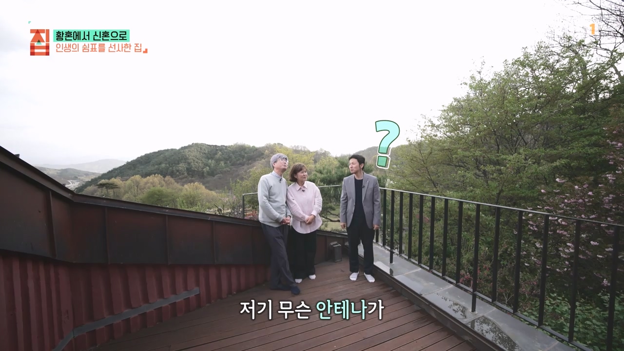 TV - 전 국민의 평생학교 EBS황혼에서 신혼으로, 부부애를 꽃 피우는 집.mp4_20231011_202443.652.jpg