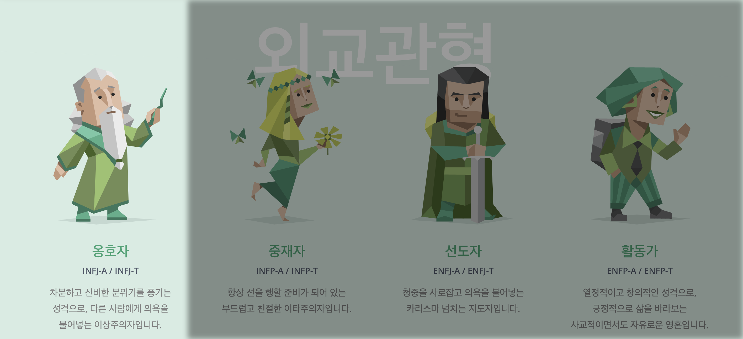 선의의 옹호자에 대한 간단한 설명.