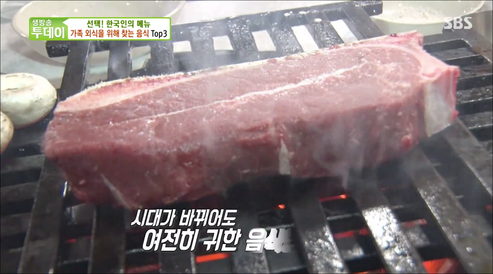 [TV속맛집] 서울 성동구 소고기구이 맛집 마장동 하늘축산 #서울 성동구 소고기구이 맛집 #성동구 마장동 하늘축산 #생방송 투데이 방영