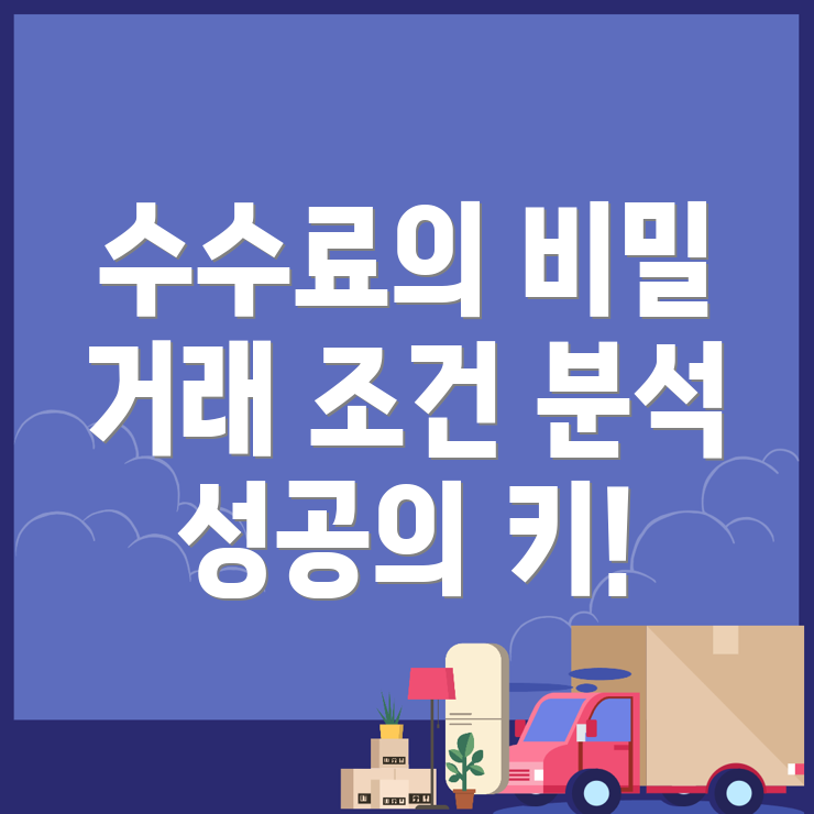 바이낸스 수수료