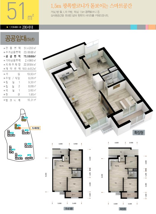 센트럴파크 51타입 평면도
