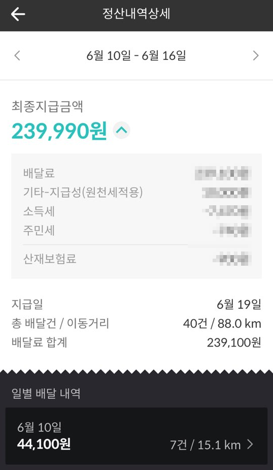  배민커넥트 자동차 후기(추천코드) - 유의사항, 투잡, 장점, 프로모션