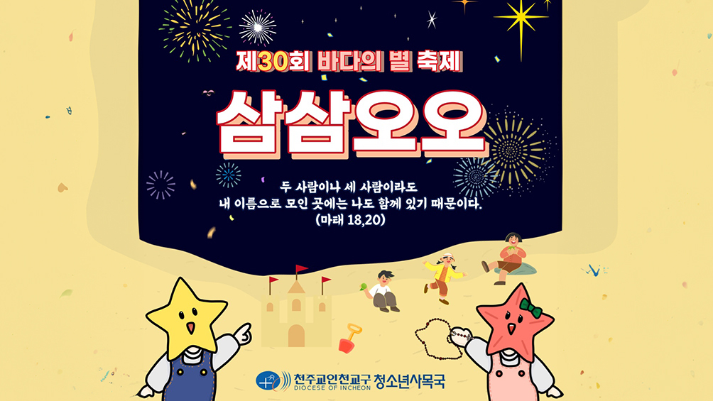 바다의별 이미지