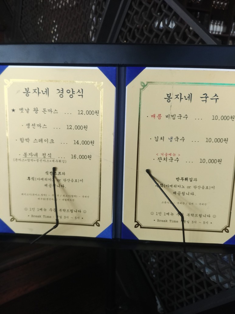 카페음악 식당 겸 다방봉자 6