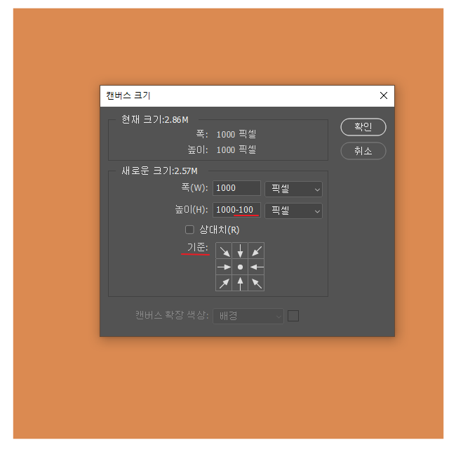 포토샵 이미지 자르기
