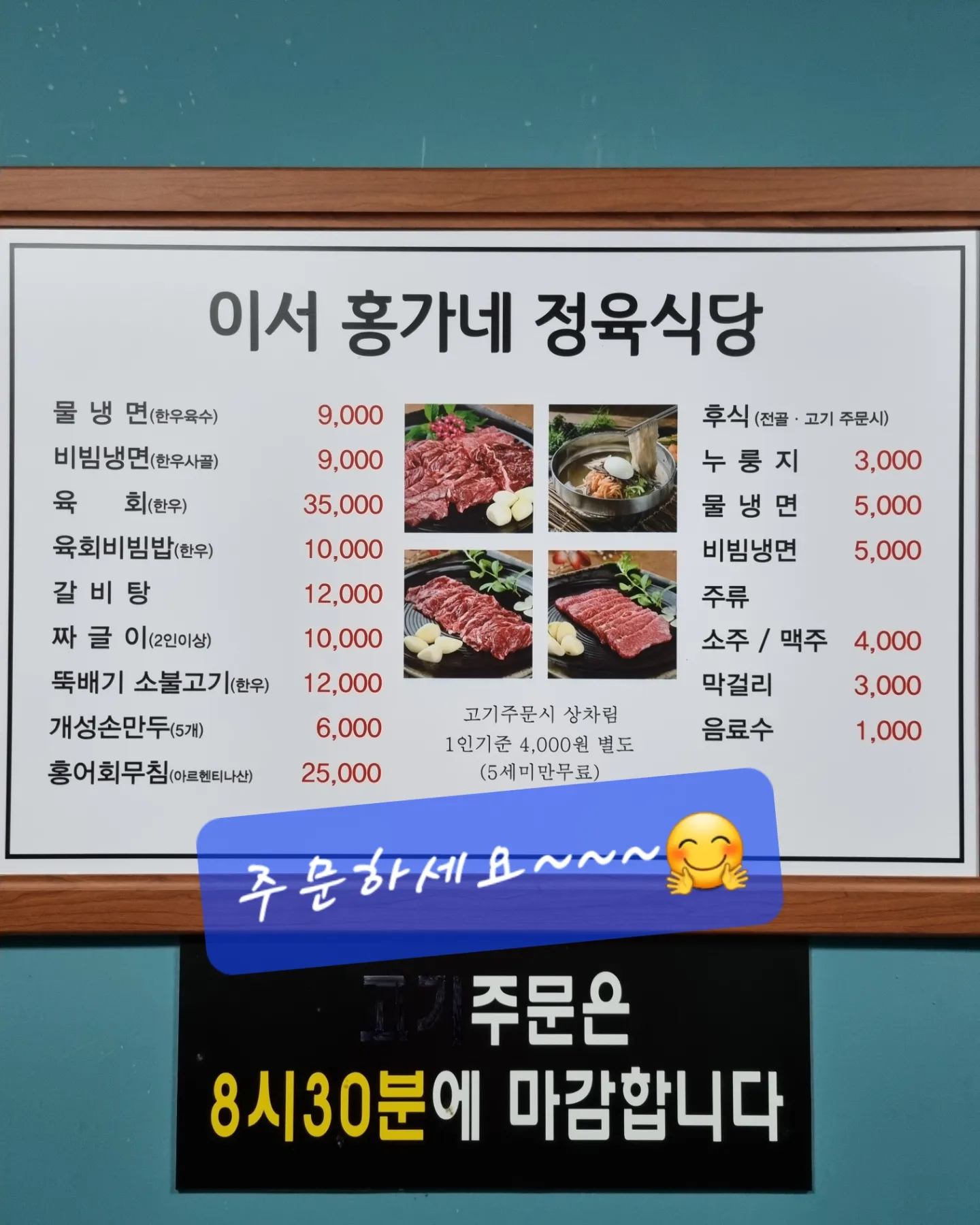홍가네정육식당 이미지