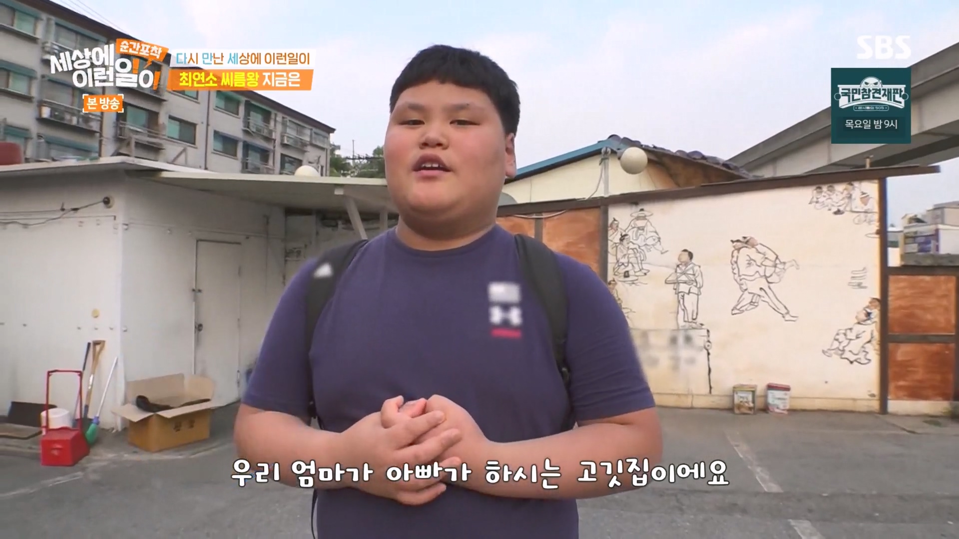 순간포착 세상에 이런일이.E1266.240224p.H264-F1RST.mp4_20240225_160632.114.jpg