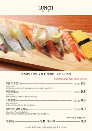 스시벅스 이미지