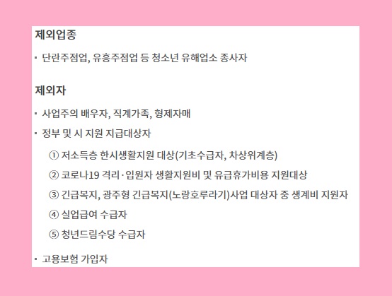 광주 실직자 생계비 신청 방법 광주상생카드 자금 사용처 코로나 19