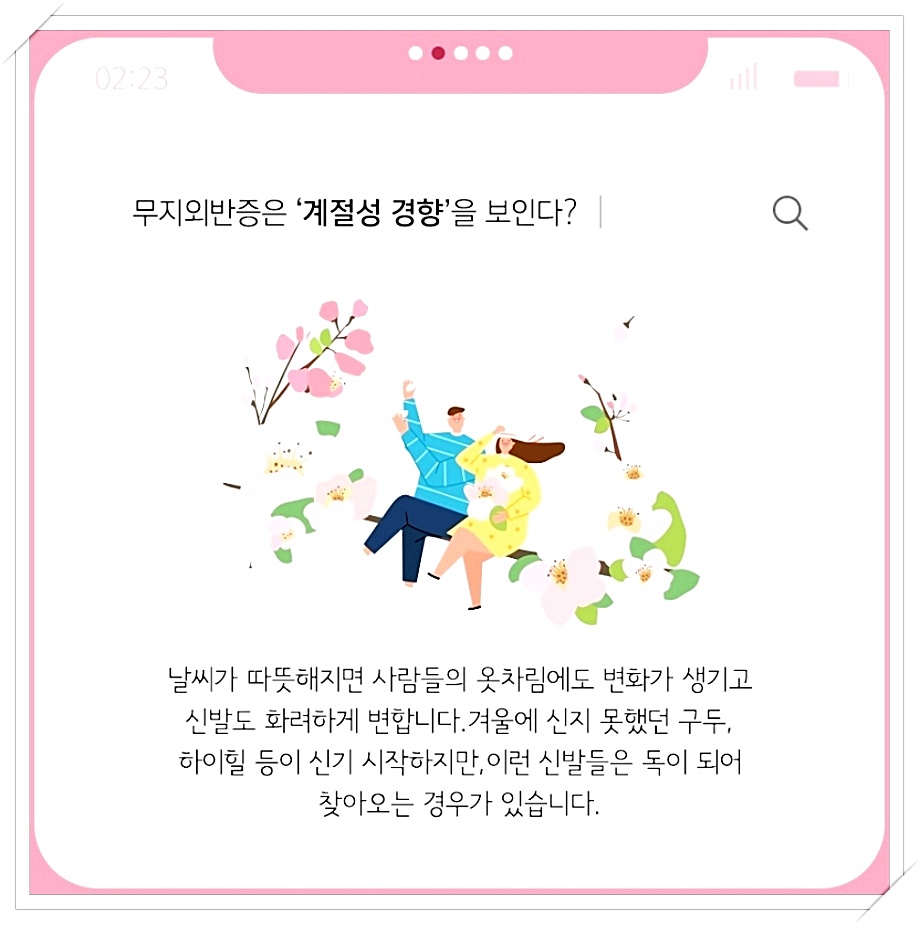 엄지발가락휨 변형과 6
