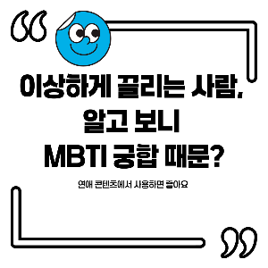 엠비티아이 검사