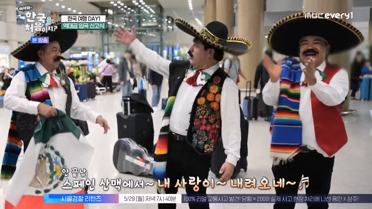 어서와 한국은 처음이지 시즌2.E264.230526p-NEXT.mp4_20230526_202407.009.jpg