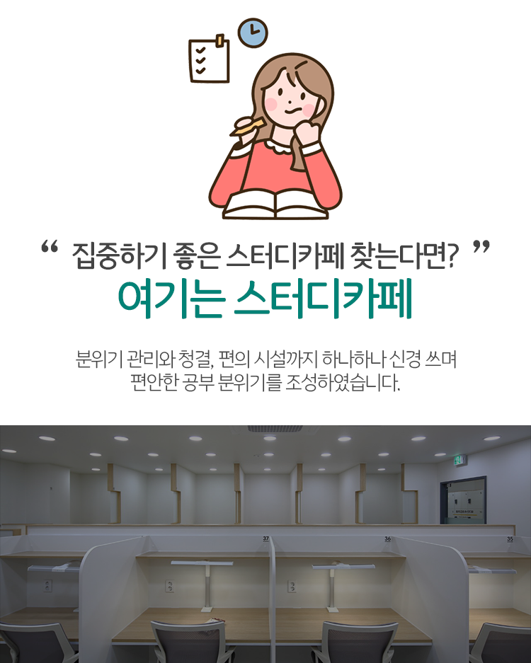 편안한공간스터디카페 이미지