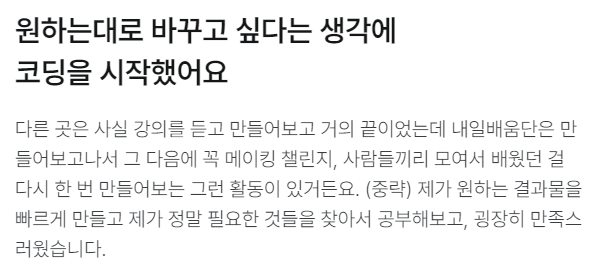 국비지원 코딩 교육 내일배움단