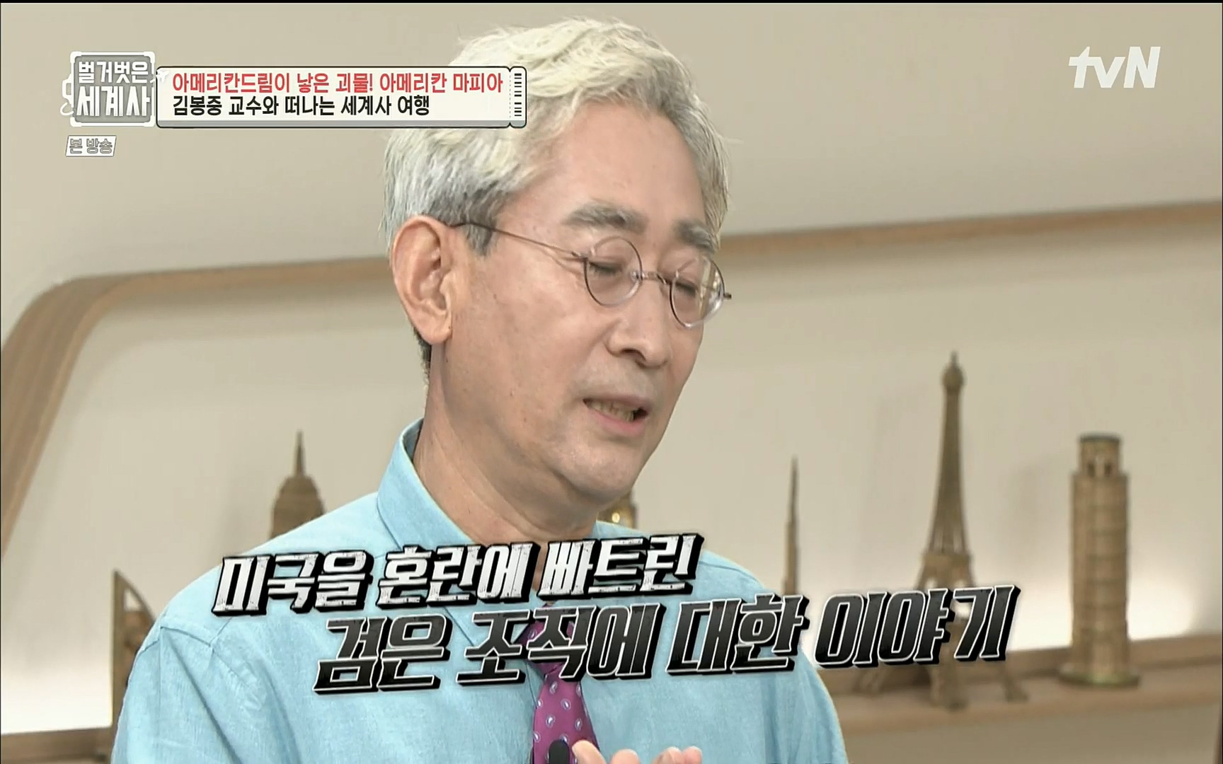 벌거벗은 세계사.E61.220823p.H264-F1RST.mp4_20220824_184546.524.jpg