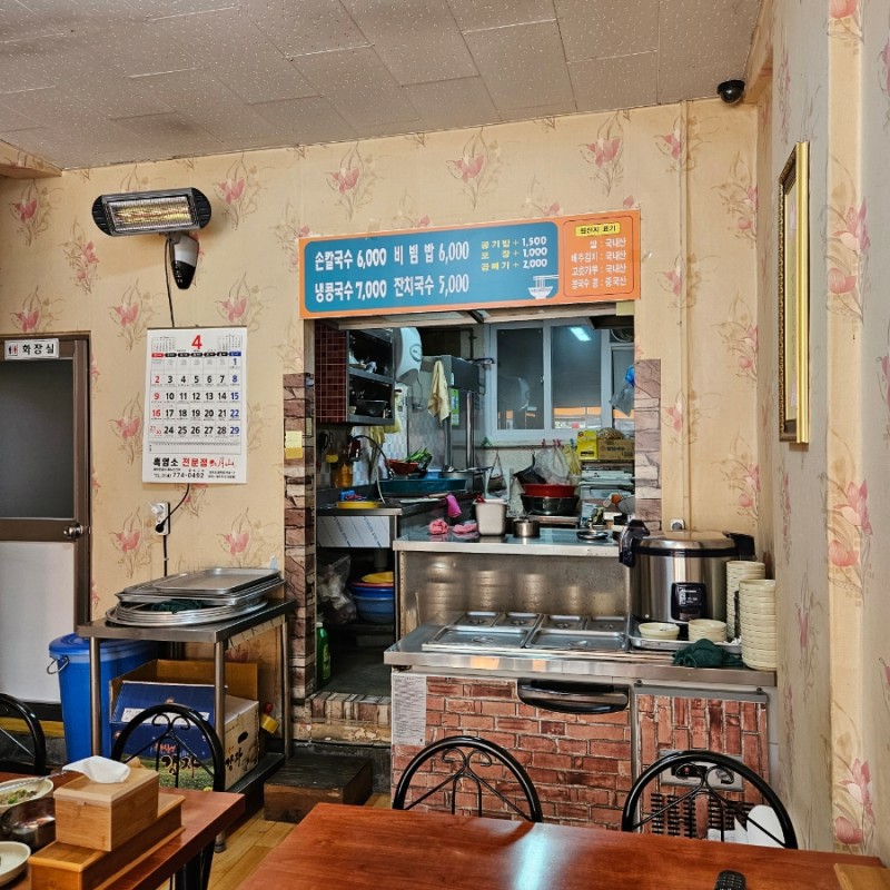 신광손칼국수 이미지