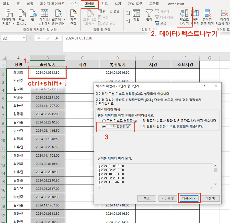 텍스트나누기 메뉴 불러오기