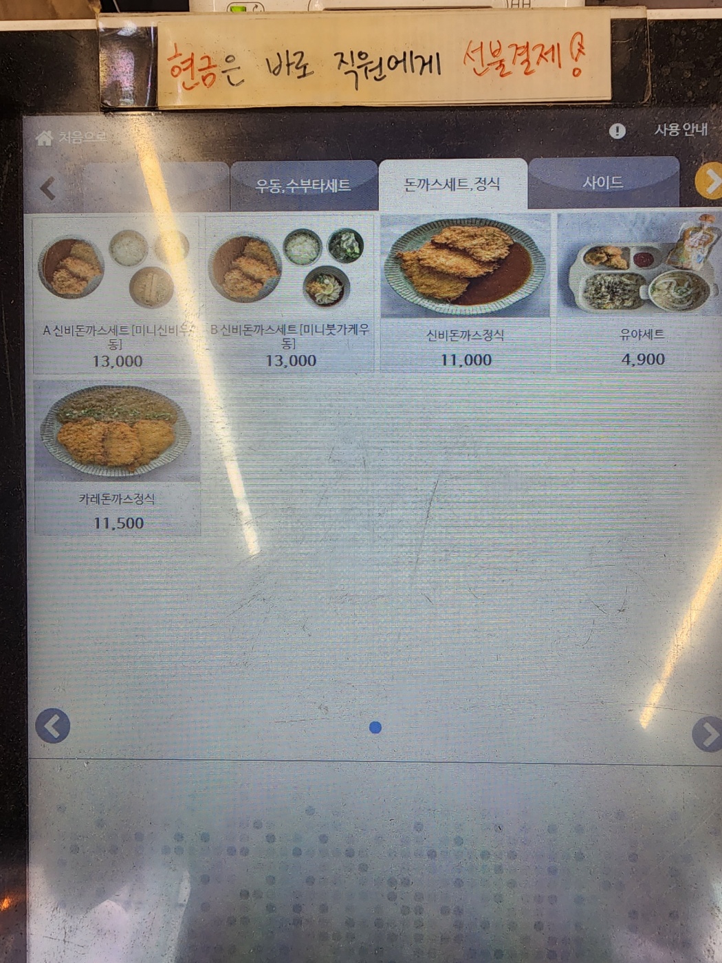 메뮤가격3