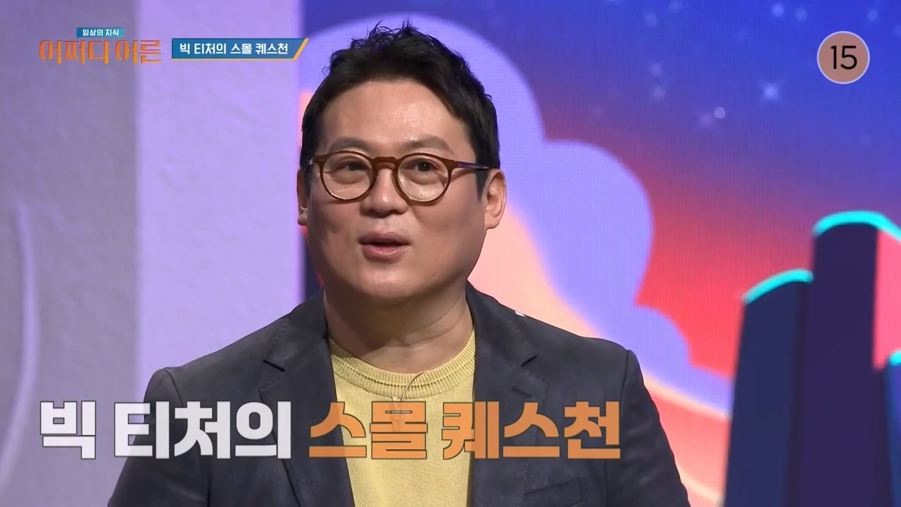 어쩌다 어른.E46.240306p-NEXT.mp4_20240306_201627.821.jpg