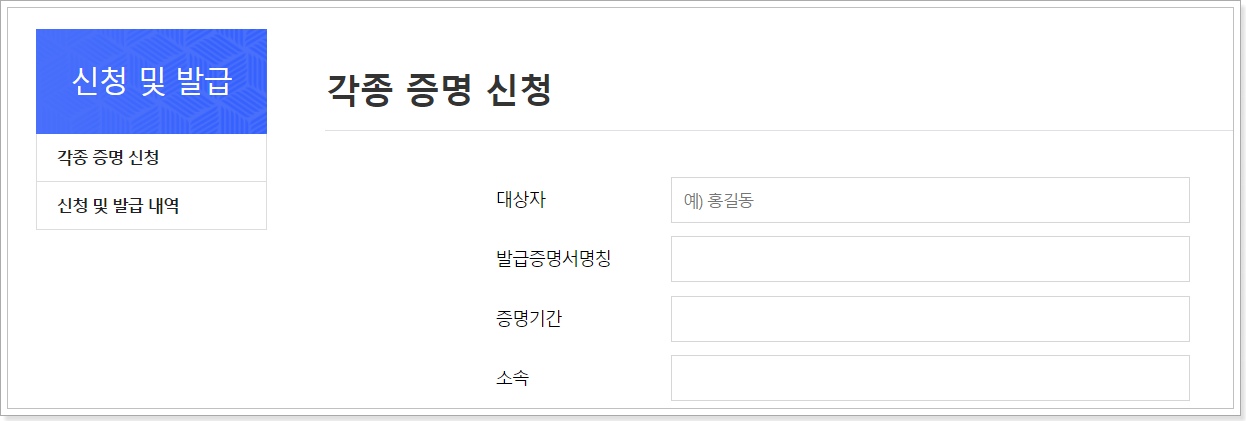 서울시_태권도협회_홈페이지