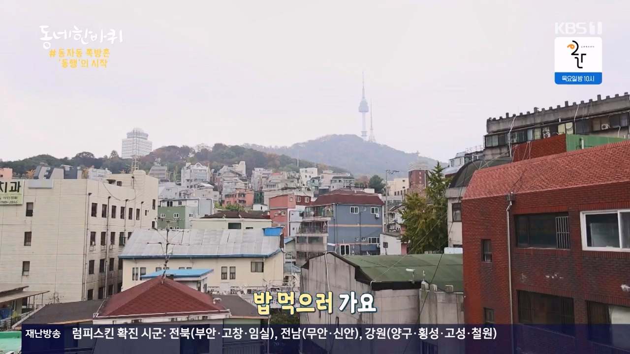 동네 한 바퀴.E248.231119p-NEXT.mp4_20231120_195208.013.jpg
