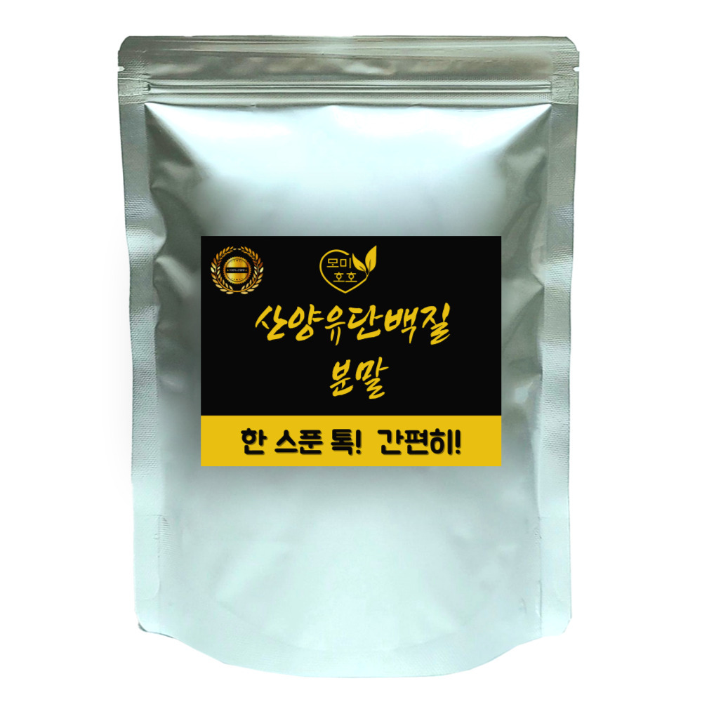 (모미호호) '산양유단백분말 500g'으로 온라인 위탁판매에 도전해보세요! 3