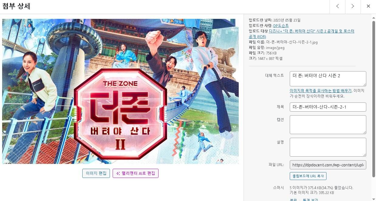이미지 최적화 결과
