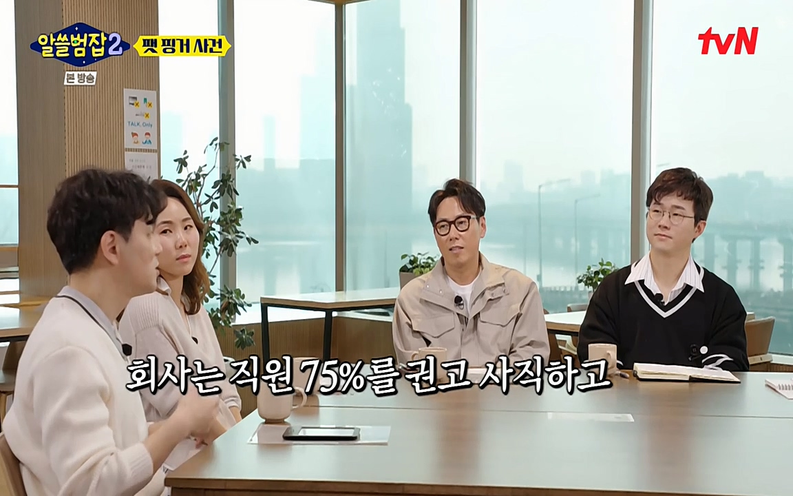 알쓸범잡 2.E13.220411p-NEXT.mp4_20220412_191311.446.jpg