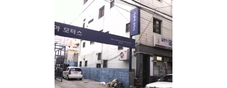 부산 서구 자동차검사소