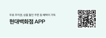 더현대서울-현대백화점app-무료주차권(클릭하면 이동)