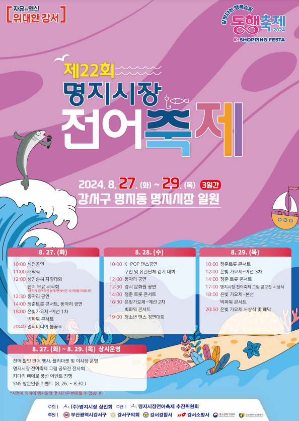 부산 강서구청 홈페이지