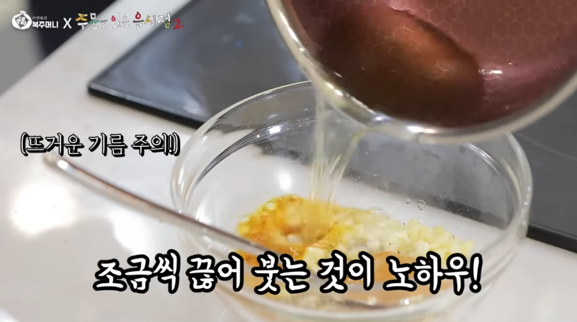 이연복 궁채비빔면 주문을 잊은 음식점2 정지선셰프-13 이연복 궁채비빔면 주문을 잊은 음식점2 정지선셰프-13