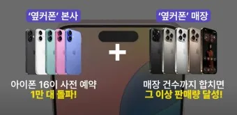 옆커폰 창업비용 월수익 매출분석_22