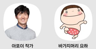  "강아지·고양이·아기 그려 '10억 대박' 난 2030 누구?"