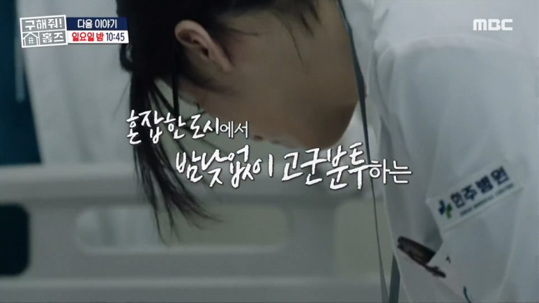  구해줘홈즈 옥수동 푸른 베란다의 전설 성수동 라운지 신당동 오렌지 자작레이드 이태원동 남산 뷰 멍하우스 성신동 레알마포리드 박선영 붐, 윤두준, 양요섭 박나래
