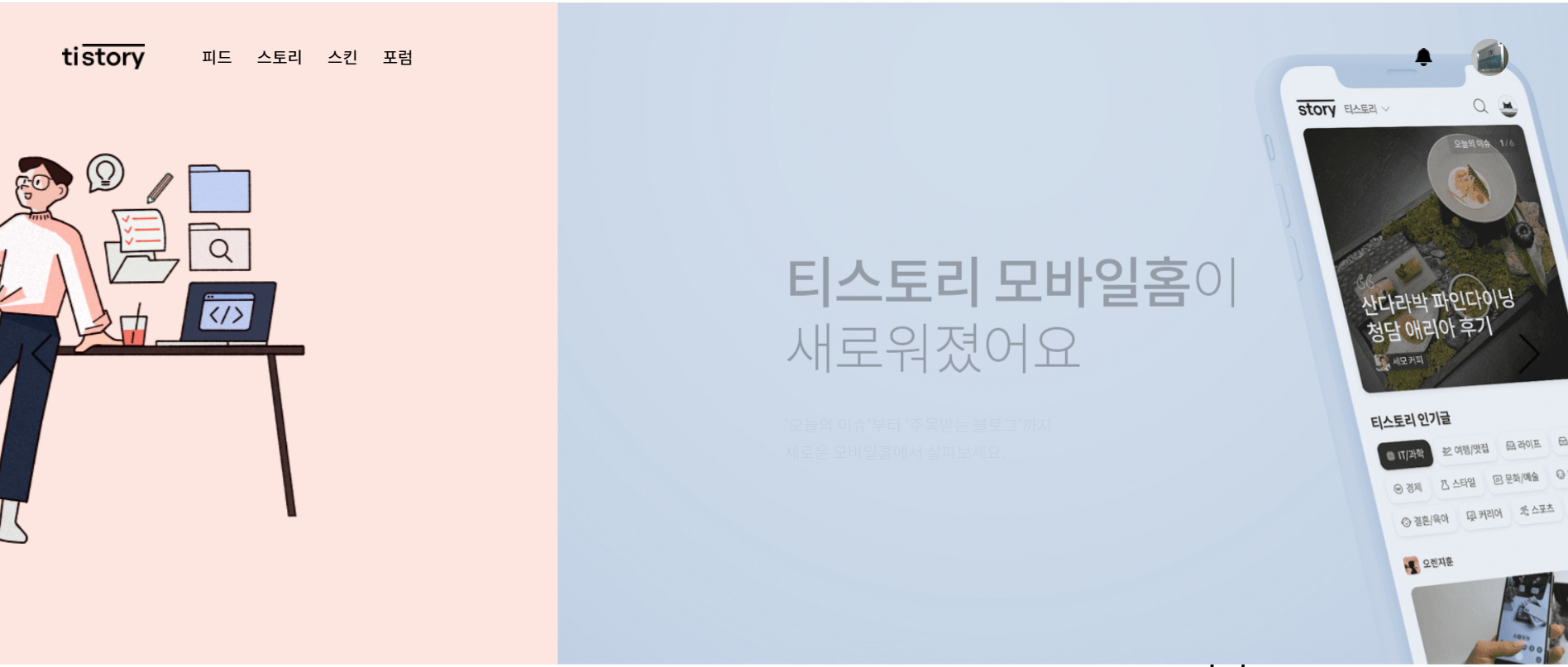  티스토리, 사파리에서 로그인 안돼요. 고객센터는 응답 쫌 해주세요