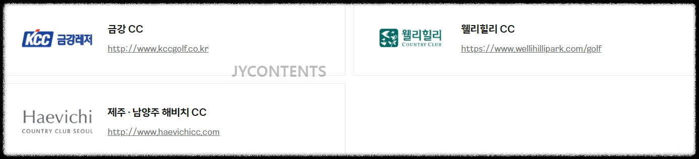 현대백화점 골프 사용처