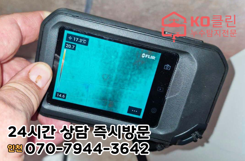 율목동 아파트4
