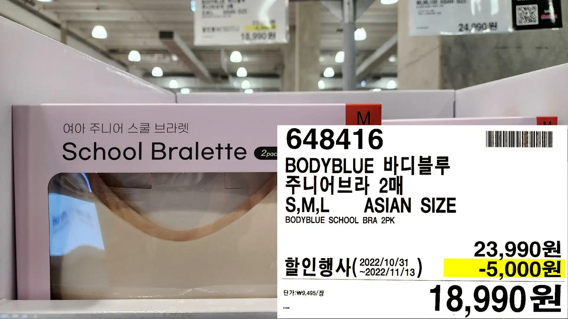 BODYBLUE 바디블루
주니어브라 2매
S,M,L
ASIAN SIZE
BODYBLUE SCHOOL BRA 2PK
18,990원