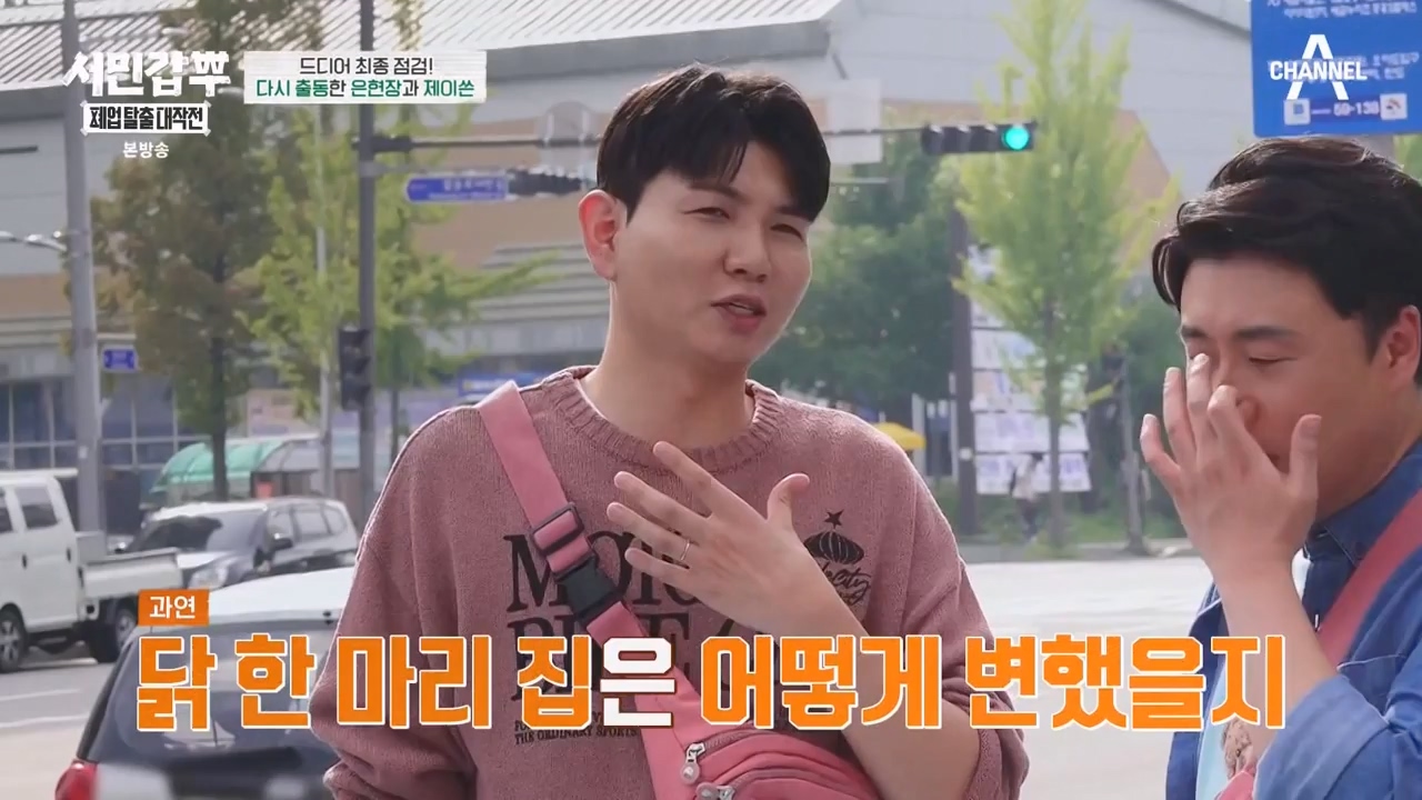 서민갑부 폐업 탈출 대작전.E03.230806p-NEXT.mp4_20230807_204730.096.jpg